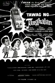 Tawag ng tanghalan