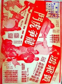 Huang Fei-hong long zheng hou dou