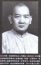 Huang Fei-hong bei kun hei di yu