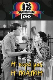 I kyra mas, i mammi