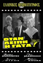 Otan leipi i gata!