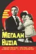 I megali thysia