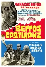 Tyfla na'hei o Marlon Brando