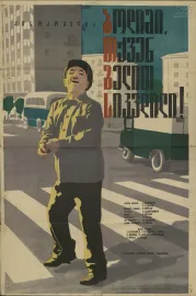 Bodishi, tqven gelit sikvdili