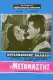 O metanastis