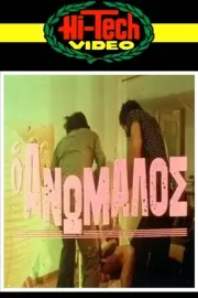 O anomalos