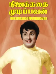 Ninaithathai Mudippavan