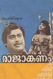 Rajanganam