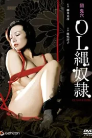 Dan Oniroku OL nawa dorei