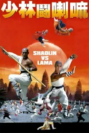 Shaolin dou La Ma