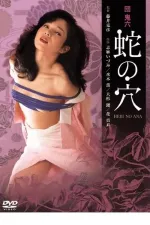 Dan Oniroku hebi no ana