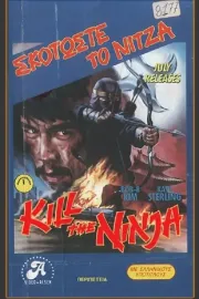 Kill the Ninja