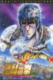 Hokuto no Ken