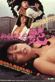 Kobayashi Hitomi ougi kaikan: tsuya