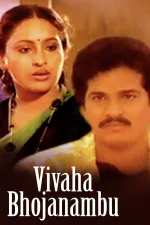 Vivaaha Bhojanambu