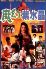 Mo huan zi shui jung