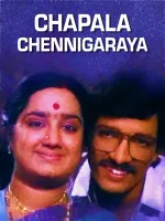 Chappala Channigaraya