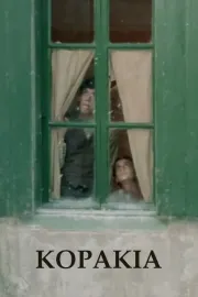 Ta korakia i to parapono tou nekrothaftou