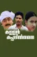Kallan Kappail Thanne