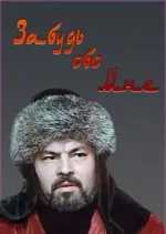 Zabud' obo mne - Abulkhair-khan