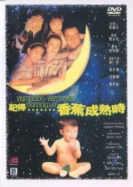 Ji de... xiang jiao cheng shu shi