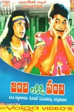 Jamba Lakidi Pamba