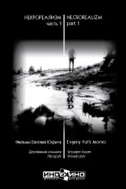 Derevyannaya komnata