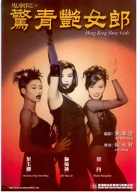 Gui ju yuan zhi: Jing qing yan nu lang