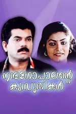 Nandagopalnte Kusruthikal