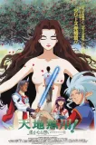 Tenchi Muyô! In Love 2: Haruka naru omoi