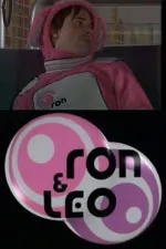 Ron & Leo