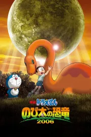 Doraemon: Nobita no kyôryû