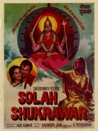 Solah Shukrawar