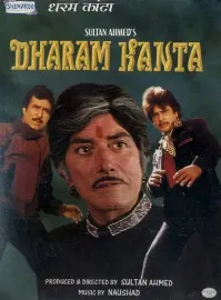 Dharam Kanta