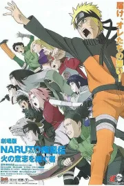 Gekijô-ban Naruto Shippûden: Hi no ishi wo tsugu mono