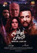 Ibrahim Labyad