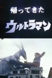 Daicon Film's Return of Ultraman