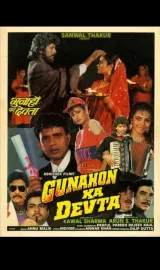 Gunahon Ka Devta