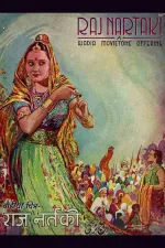 The Court Dancer: Raj Narkati