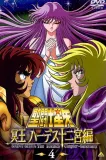 Saint Seiya: The Hades Chapter - Sanctuary