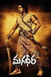 Magadheera