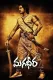 Magadheera