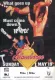WCW Slamboree '96: Lethal Lottery