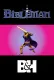 Bibleman