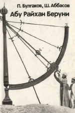 Světlo, které nezhasíná