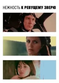 Nežnosť k revuščemu zverju