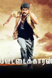 Vettaikaran