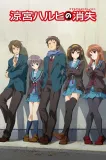 The Vanishment of Haruhi Suzumiya
