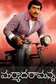 Maryadha Ramanna