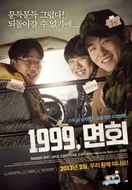 1999, myeonheui
